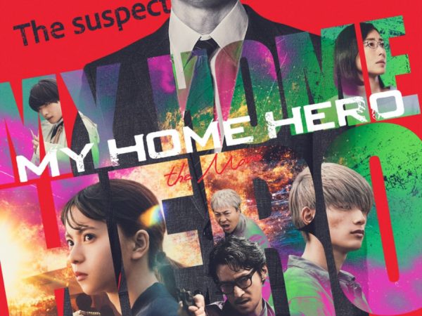 My Home Hero The Movie