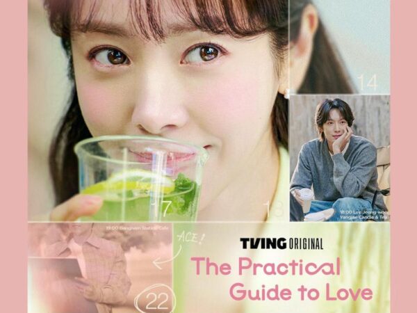 HBO Max The Practical Guide to Love