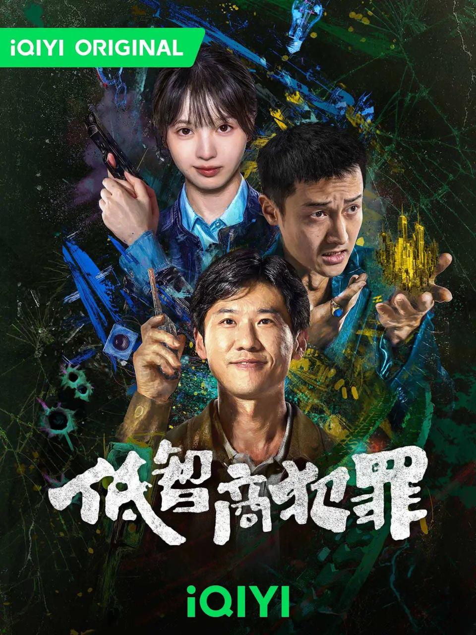 iQIYI Born with Luck
