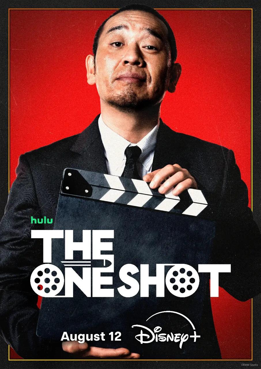 The One Shot Daigo The One Shot Daigo